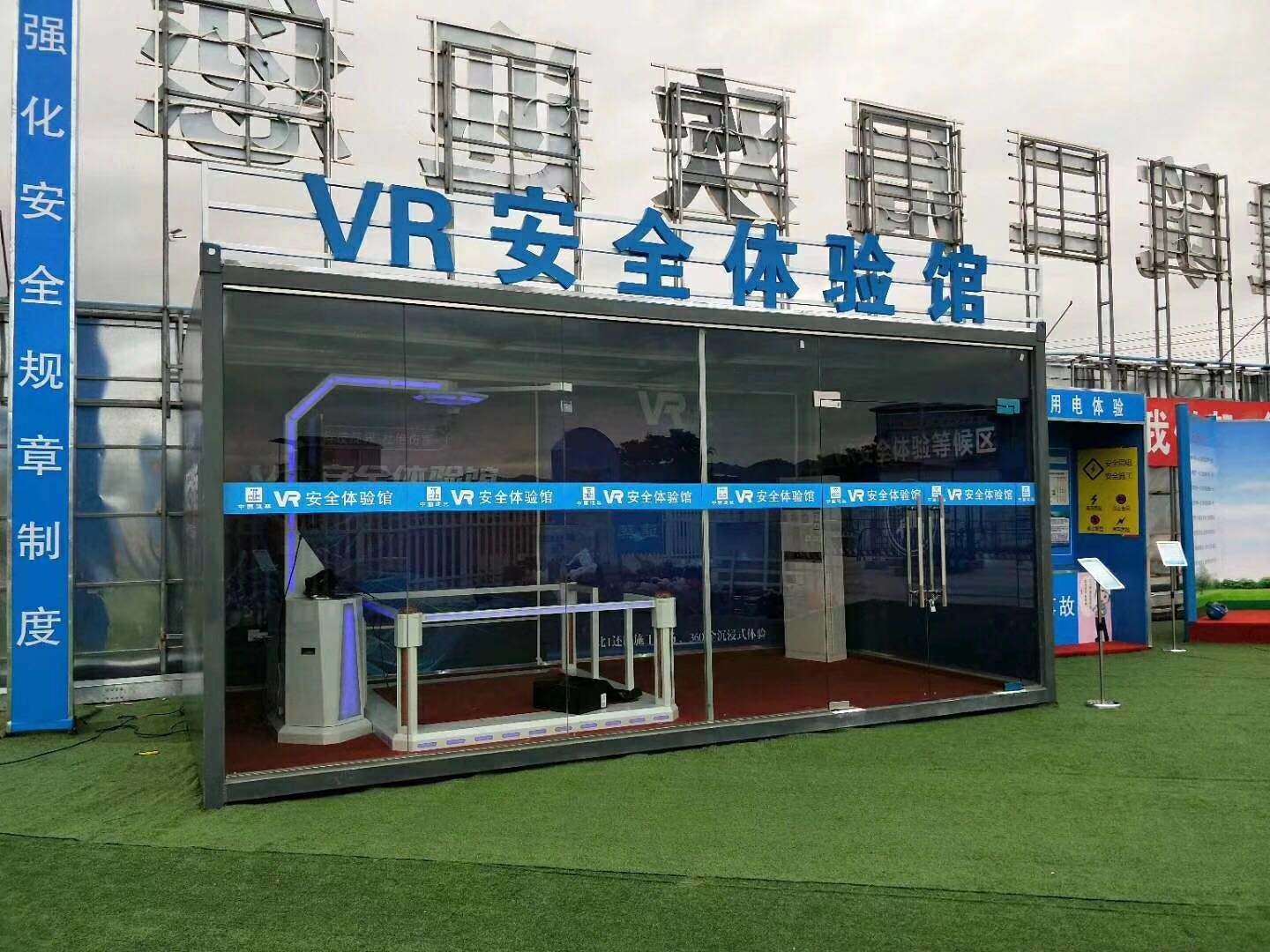 邯郸冀南新区VR安全体验馆